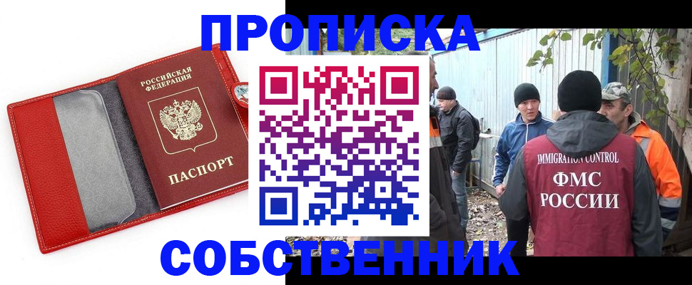 прописка паспорт в Волгодонске